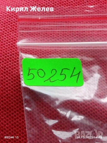 Лот рекламни значки 20 броя стари редки за КОЛЕКЦИЯ ДЕКОРАЦИЯ 50254, снимка 14 - Колекции - 52186003