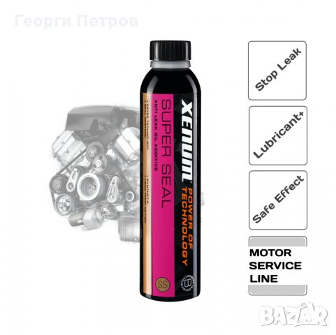 Препарат за спиране на маслени течове XENUM SUPER SEAL