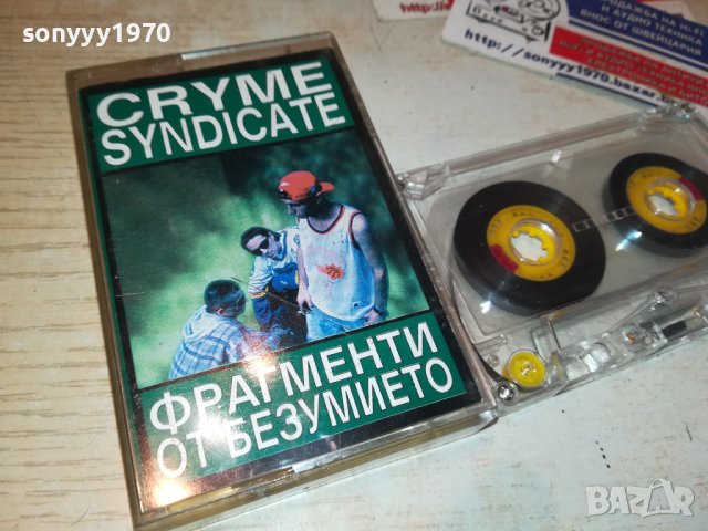 SOLD OUT-CRYME SYNDICATE-КАСЕТА 1105231700, снимка 9 - Аудио касети - 40668733