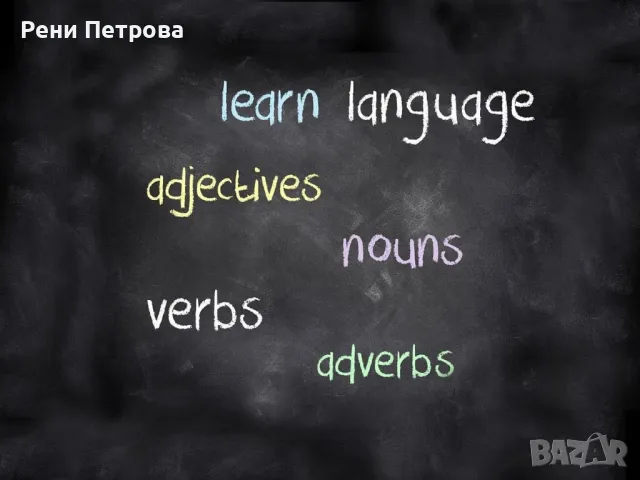 Уроци по Английски език!, снимка 1