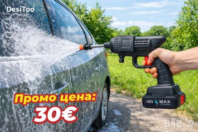 🔥🚗 НОВО! Акумулаторна водоструйка – мощност навсякъде! 💦🔋