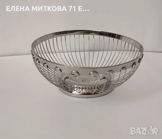 2 панера или фруктиери -от неръждаема стомана в безупречно състояние, снимка 3 - Аксесоари за кухня - 55774405