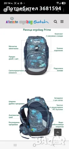 Ергономична раница Ergobag, снимка 10 - Раници - 55885745