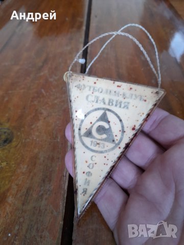 Стар флаг,флагче,значка ФК Славия, снимка 4 - Други ценни предмети - 35638218
