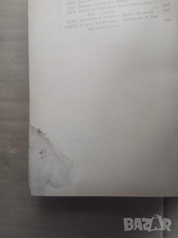 Продавам стара руска царска книга за Памир, Тибет и Туркестан, снимка 11 - Специализирана литература - 29238371