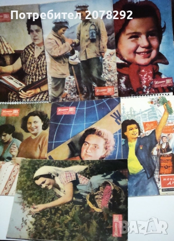 37 списания "Жената днес" от 50-те години на миналия век., снимка 6 - Списания и комикси - 52317514