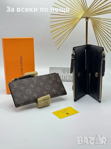 Louis Vuitton Луксозен Дамски Портфейл Луис Витон - Различни Цветове Код SEM-423, снимка 13 - Портфейли, портмонета - 55868577