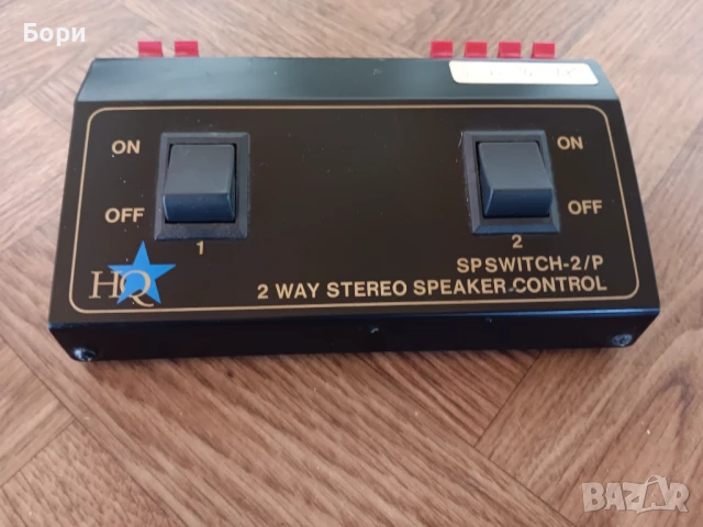 Разделител за тонколони. /1