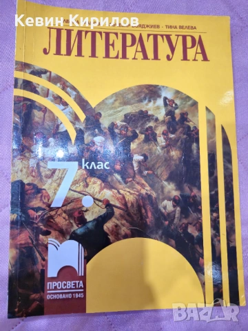 Продавам учебници , в много добро състояние са ! 