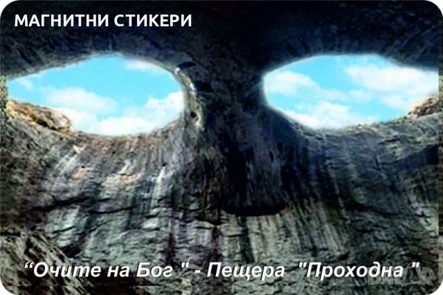 Магнитни стикери по индивидуални поръчки минимална бройка 1000 , снимка 12 - Празнични оферти - 39718681