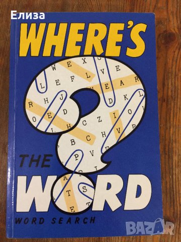 Where’s The Word - Word Search Кръстословици Английски Език, снимка 1