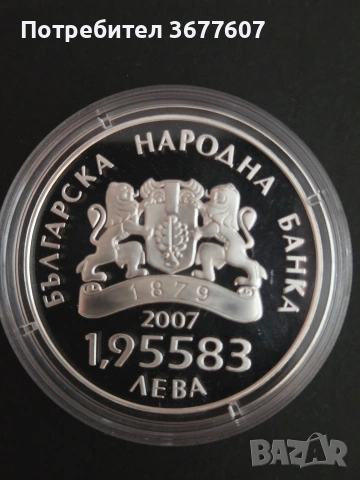 1.95583 лева 2007 година България в ЕС