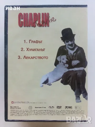 DVD колекция - "Чарли Чаплин" диск 2,3,5 и 6, снимка 10 - DVD филми - 47313086