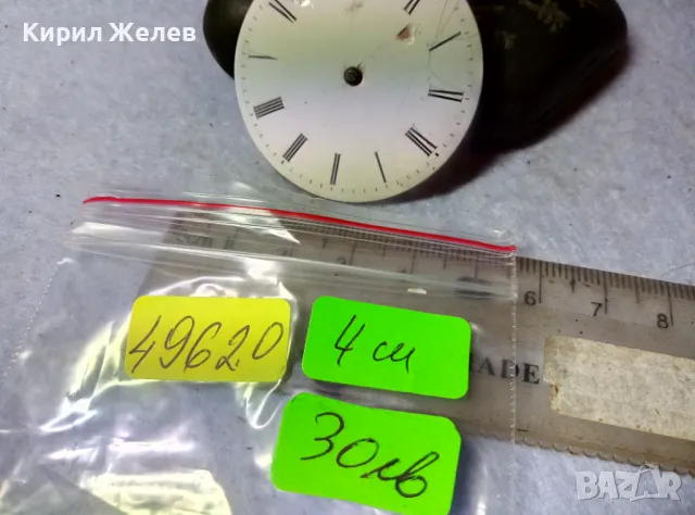 ЧАСТ от МЕХАНИЗЪМ от СТАР ДЖОБЕН ЧАСОВНИК с РИМСКИ ЦИФЕРБЛАТ За ЧАСТИ РЕСТАВРАЦИЯ 49620, снимка 3 - Антикварни и старинни предмети - 48578667