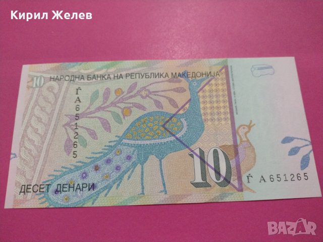 Банкнота Македония-15792, снимка 1 - Нумизматика и бонистика - 30544484