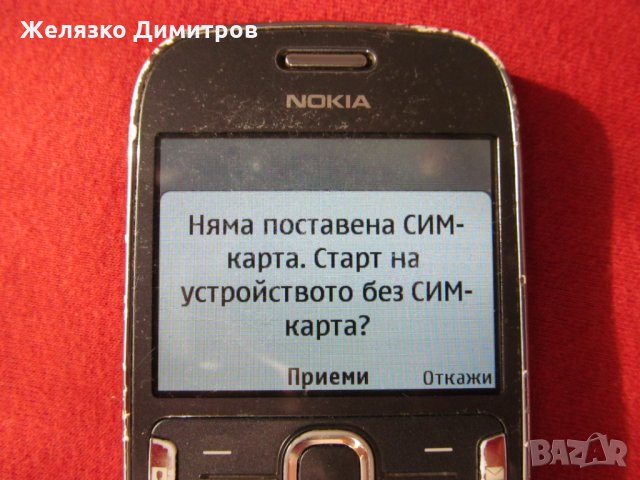 Nokia 302 А1, снимка 4 - Nokia - 30383746