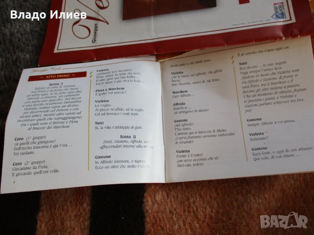 Сп “Амадеус“ с дискове с  музика,опери на Верди и "Musica del Risorgimento"/ книжки и дискове/ , снимка 16 - Колекции - 34929741