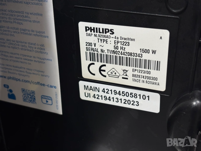 Като нов! Кафеавтомат Philips EP1223, снимка 14 - Кафемашини - 53150695