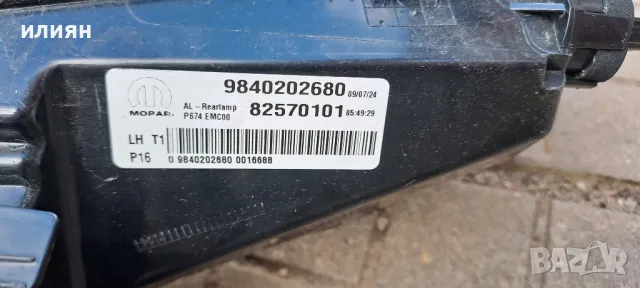 ляв стоп десен стоп за Peugeot 3008 E-3008 2024 2025 9842101980 9840202680, снимка 6 - Части - 49781211