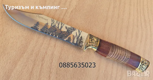 Ловен нож  / 3 модела /, снимка 9 - Ножове - 44328444