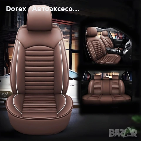Тапицерия за МПС - 5 БР/К-Т, снимка 4 - Аксесоари и консумативи - 53960379