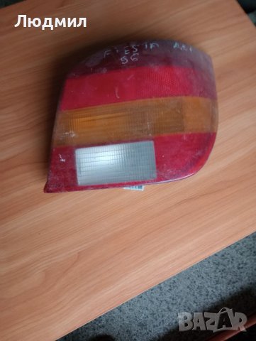 Десен стоп Фиеста