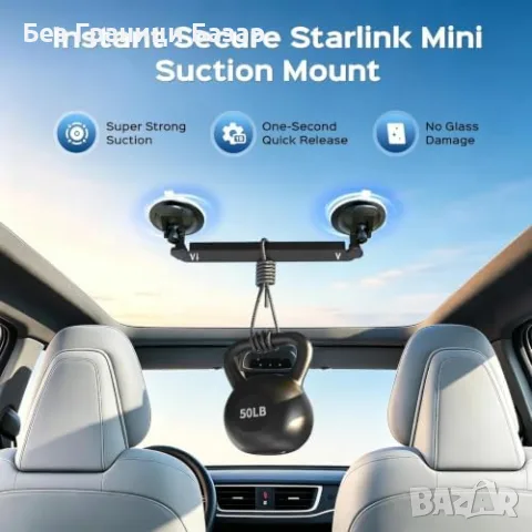 Нова Starlink Mini регулируема стойка вакуумна вендуза за кола прозорец кемпер, снимка 2 - Други стоки за дома - 56196420