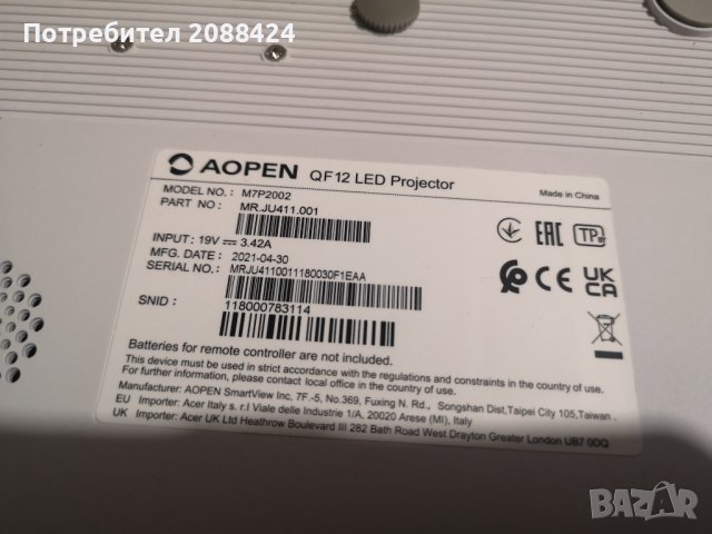 Продавам  проектор  AOPEN QF12, снимка 11 - Плейъри, домашно кино, прожектори - 44152053