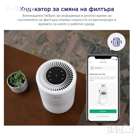 Пречисвател на въздух Levoit Core 200S !За помещения до 35кв.м! Топ качество!, снимка 6 - Овлажнители и пречистватели за въздух - 55965166