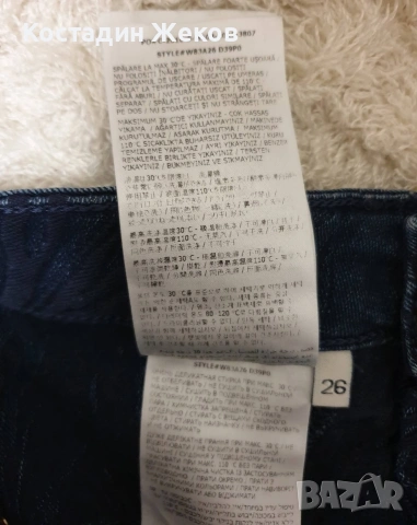 Дамски оригинални дънки Guess Super HIGH RISE  . Като нови. , снимка 11 - Дънки - 54129948