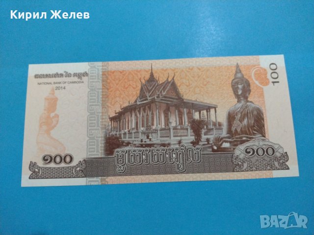 Банкнота Камбоджа - много красива перфектна непрегъвана за колекция декорация - 18841, снимка 4 - Нумизматика и бонистика - 31179431