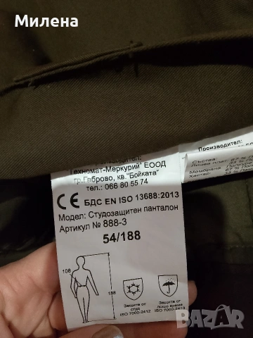 Работни дрехи , снимка 3 - Други - 53160330