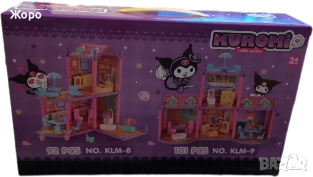 Къщата на коруми с фигури на коруми  101-елемента 181123, снимка 3 - Конструктори - 48043512