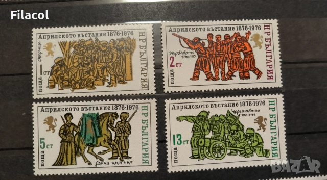 България 1976 г. Априлско въстание
