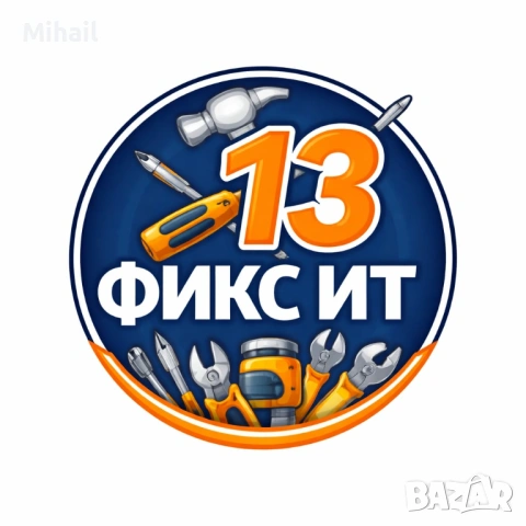 Професионално сглобяване и монтаж на мебели + дребни домашни ремонти 