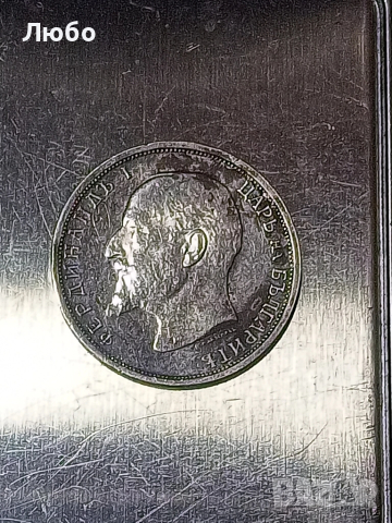  монета 1лв 1913г., снимка 3 - Нумизматика и бонистика - 52214499