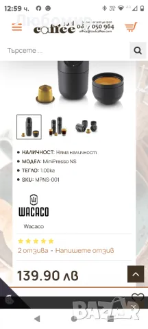 Джобна кафемашина Wacaco MiniPresso NS, снимка 2 - Кафемашини - 47640796