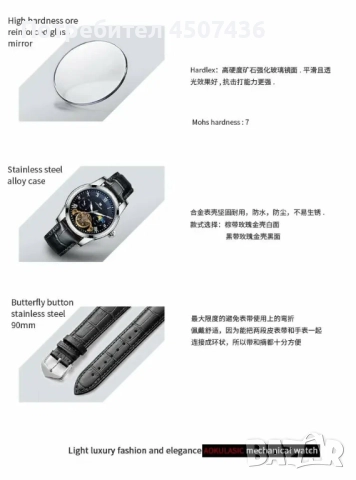 AOKULASIC Напълно автоматичен механичен часовник с турбийон , снимка 8 - Мъжки - 52803102