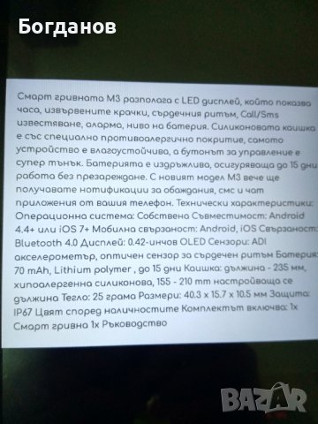 INTELLIGENCE HEALTH BRACELET M3 COMFORTABLE СМАРТ ГРИВНА , снимка 18 - Смарт гривни - 44145814