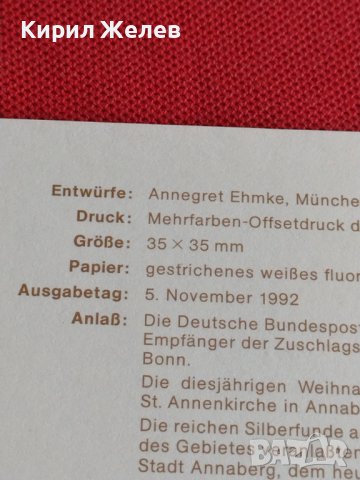 Пощенски марки ПЪРВИ ЛИСТ ПОЩА ГЕРМАНИЯ ПЕРФЕКТНО СЪСТОЯНИЕ РЯДКА ЗА КОЛЕКЦИОНЕРИ 30987, снимка 10 - Филателия - 37870944