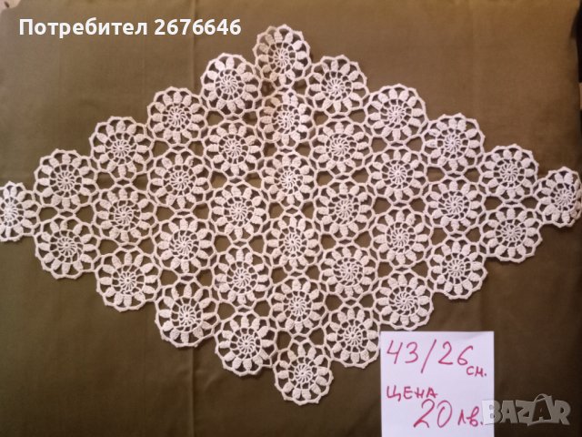 Плетива на една кука, снимка 5 - Други ценни предмети - 36993359