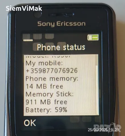 Sony Ericsson K530i, снимка 10 - Nokia - 24209784