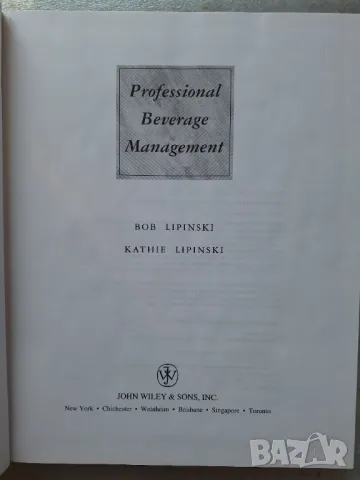 Professional Beverage Management - Bob Lipinski, Kathie Lipinski, снимка 3 - Специализирана литература - 48901952