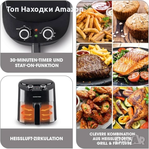 Air fryer Gourmetemaxx, снимка 3 - Фритюрници - 54052833