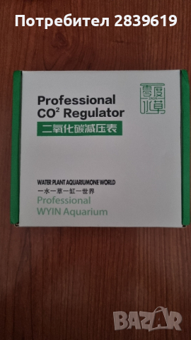 система за въглероден диоксид (со2 за аквариуми), снимка 5 - Оборудване за аквариуми - 44733996