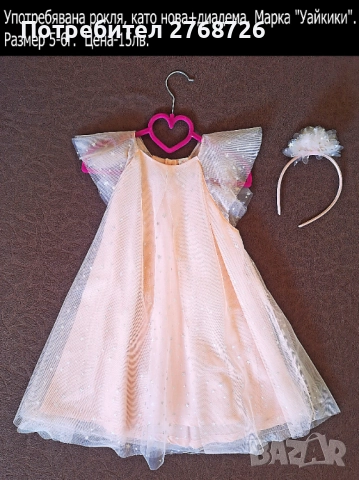 УПОТРЕБЯВАНИ ДРЕХИ ЗА МОМИЧЕНЦЕ-част 5