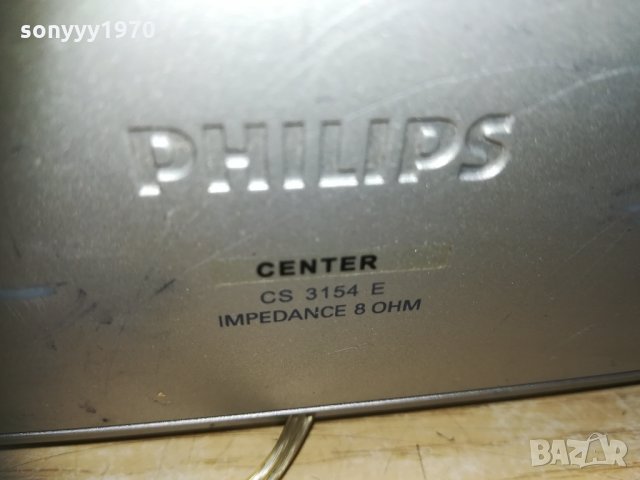 philips center 1003211904, снимка 9 - Тонколони - 32112412