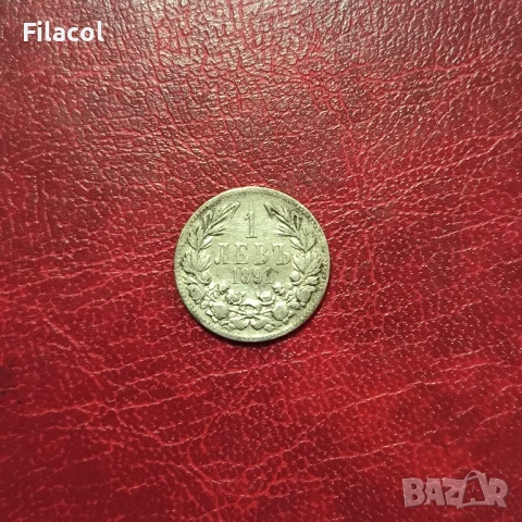 1 лев 1891 година