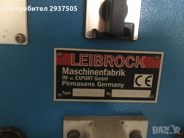Валкираща машина Leibrock за готови саи, снимка 2 - Други машини и части - 31933042