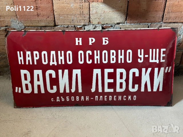 Голяма емайлирана табела, снимка 3 - Антикварни и старинни предмети - 51747597